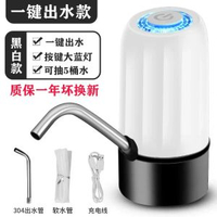 家用電動抽水器桶裝水自動啜水器 礦泉水大桶水壓水上水器