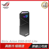 ASUS 華碩 ROG Strix Arion ESD-S1C Lite SSD外接盒 BLK/G/AS
