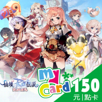 【MyCard】RO仙境傳說：愛如初見 150點點數卡