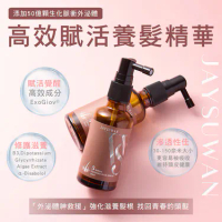 【JAYSUWAN】健素旺 高效賦活外泌體 養髮精華液 50ml【G1AH00990000000】