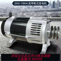 {公司貨 最低價}皮帶輪發電機/220v/380v發電機/三相發電機/3000W/改裝農用車