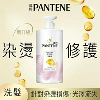 PANTENE  - Pantene潘婷燙染修護洗髮露 （針對燙染損傷，光澤流失）650克