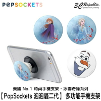 POPSOCKETS 泡泡騷 二代 泡泡騷 冰雪奇緣 雪寶 手機支架 氣囊 支架 泡泡騷 手機架 支援無線充電【APP下單8%點數回饋】