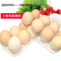 雞蛋收納盒通用雞蛋擱架雞蛋盒固定雞蛋架蛋收納盒盤放蛋托8格家用廚房冰箱