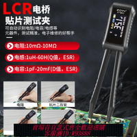 {可刷卡 打統編}眾儀ZT-MD1高精度數字電橋鑷子LCR電容電阻電感貼片元器件萬用表