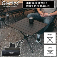 【早點名】GIMMICK - 輕鋁摺疊桌 露營桌 (小GM-T550 / 大GM-T750)-GM-T750 (大)