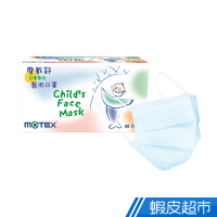 摩戴舒 醫用口罩(未滅菌)-平面兒童口罩(50片裸裝/盒)-(15.5x9.5cm) 現貨 蝦皮直送