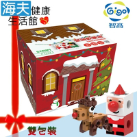 海夫健康生活館 Gigo智高 奇幻色彩 創意禮物積木系列 聖誕禮物 聖誕歡樂頌 雙包裝 T222