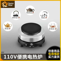 附發票 公司貨 110v電熱爐家用小型電爐煮茶器咖啡摩卡壺加熱爐迷你調溫爐電陶爐