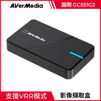 AVERMEDIA 圓剛 GC551G2 LGX3 4K VRR 實況擷取盒