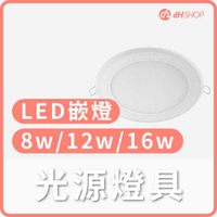 【dHSHOP】飛利浦 LED嵌燈 DNO20 D150 -16W 自然光 又亮又好安裝