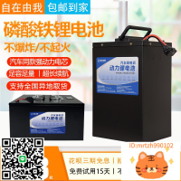 電動車磷酸鐵鋰電池48v60v72v伏三四輪車三元鋰電瓶外賣快遞定做-時尚精品