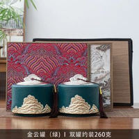 全城熱賣 - 茶葉罐高檔茶葉禮盒包裝盒空盒陶瓷儲存密封茶罐通用紅茶白茶綠茶金雲罐(綠)