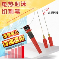 電熱筆式泡沫切割刀泡沫切割機可調溫電熱切割刀電熱筆泡沫雕刻筆110V 夢露日記