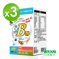 日本味王 維生素B群+鋅60粒/盒(男用維他命B群)X3