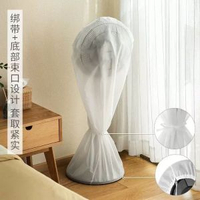 電風扇防塵罩塔扇全包立式落地扇通用收納網罩家用防灰套保護罩子
