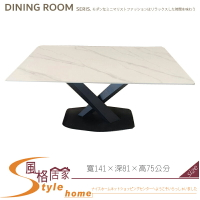 《風格居家Style》雪山岩板石4.7尺餐桌 402-08-LF