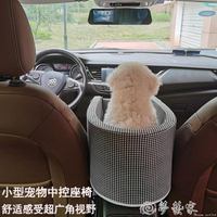 狗窩 中控車載安全座椅寵物汽車用防臟貓咪墊狗狗窩小型寵物中控座椅