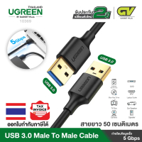 UGREEN รุ่น 10369 Data Cable USB 3.0 Type Male to Cordon Transfer SuperSpeed สายต่อพ่วง USB A Male t