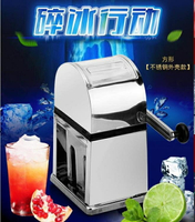 手動刨冰機-手搖碎冰機商用家用刨冰機手動刨冰器碎冰器碎顆粒創意家居 雙十一購物節
