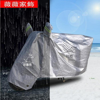 機車罩衣 電動摩托車防雨罩電瓶遮雨罩加厚罩子防曬車衣套遮陽蓋布防塵車罩