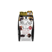 Svelty 黑薑膳食補充劑 150片 (0788）