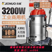 {最低價}杰諾吸塵器工業用工廠車間粉塵倉庫強力大功率桶式大吸力吸塵機