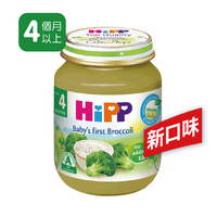德國 喜寶 有機綠花椰菜泥 4M+ HiPP Baby's First Broccoli 125g