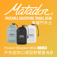 【Matador 鬥牛士】Pocket Blanket mini 3.0 戶外迷你口袋型野餐墊 1-2人用