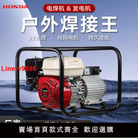 【台灣公司 超低價】本田汽油發電電焊機兩用一體發電機點焊220V戶外便攜柴油發電焊機