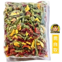 【蘭陽餐飲食材行】海翔 冷凍 三色混合椒 / 青蔥 / 四季豆 ( 整包1kg ) 冷凍蔬菜 青椒 紅椒 黃椒 青刀豆  ( 此為冷凍自取品號 )