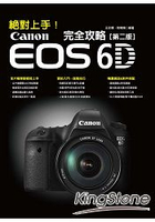 Canon EOS 6D完全攻略(第二版)
