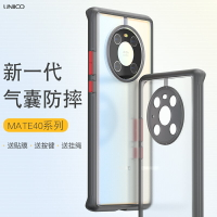 UNIICO適用于華為mate40pro手機殼透明硅膠全包邊40軍規套pro+