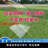 {台灣公司 可開發票}PC耐力板陽光板全透明采光板硬塑料板陽光雨棚亮板覆膜板