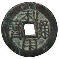 真典古錢幣真品 中國古代錢幣古銅錢真品清代 利用通寶 單枚收藏