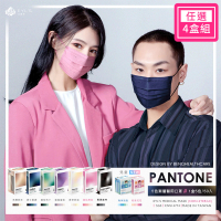 【艾爾絲】PANTONE五色漸層醫療口罩4盒組 50片/盒(一盒5色 成人平面多款任選)