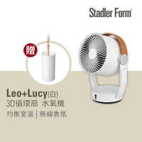 【瑞士 Stadler Form】8吋 3D循環扇(Leo+無線燭光水氧機Lucy)