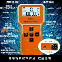 【可開發票】探針夾子夾具三元鋰電/18650電池內阻電壓高精度檢測儀測試儀