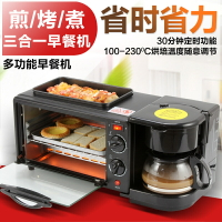 電烤箱 臺灣美規110V多功能早餐機家用三合一咖啡烤箱烤麵包機迷你電烤箱 雙十一購物節