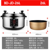 Hemisphere Commercial Large Capacity Pressure Cooker Rice Cooker 33L45L55L65L Electric High Voltage Rice Cookers Scheduled Authentic