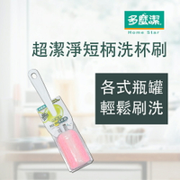 清潔專家 台灣製短柄海綿清潔刷杯刷 奶瓶刷 洗杯刷