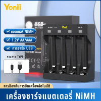 Yonii N4119 9V เครื่องชาร์จแบตเตอรี่ Li-ion, N416 1.2V Ni-MH 2A/3A เครื่องชาร์จแบตเตอรี่แบบชาร์จไฟได