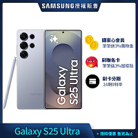 三星 Samsung Galaxy S25 Ultra (12G/512G) 6.8吋 五鏡頭智慧手機