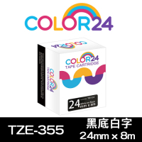 Color24 for Brother TZ-355 / TZE-355 黑底白字相容特殊護貝標籤帶(寬度24mm)/適用Brother PT-P710BT/PT-1400/PT-1650