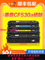 【國外版】彩格適用惠普CF530A硒鼓LaserJet Pro M154A M154nw墨盒M180n M181fw 205A打印機硒鼓碳粉盒