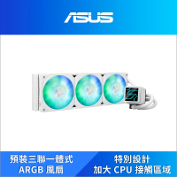 【ASUS 華碩】Prime LC 360 ARGB 一體式 CPU 水冷散熱器 - 靜謐白(PRIME-LC-360-ARGB-W)