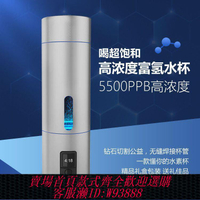 【最低價 公司貨】中科氫動富氫水杯超飽和富氫水高濃度5000ppb水素水杯氫氧分離