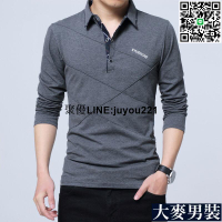 [聚優]翻領長袖內搭polo【男士Polo衫】秋季純棉長袖T恤男翻領寬鬆加大尺碼秋衣打底衫男緊身中年小衫薄款