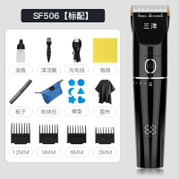 理髮器 剪髮器 三洋理髮器電推剪家用剃頭電推子理髮神器自己剪水洗電動剃頭刀『TZ01475』