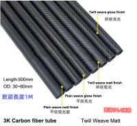 【公司貨免運】3K碳纖維管  一米 6 8 10 12 14 15 16 18 20 22 25 28MM  碳管 圓管
